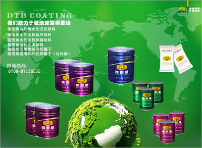 德圖堡水性涂料加盟解析 投資費(fèi)用與市場(chǎng)前景
